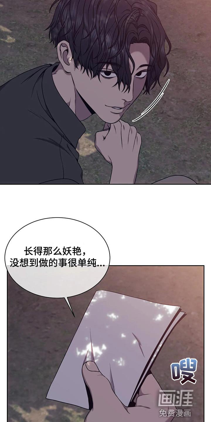 第77章：你太容易相信别人