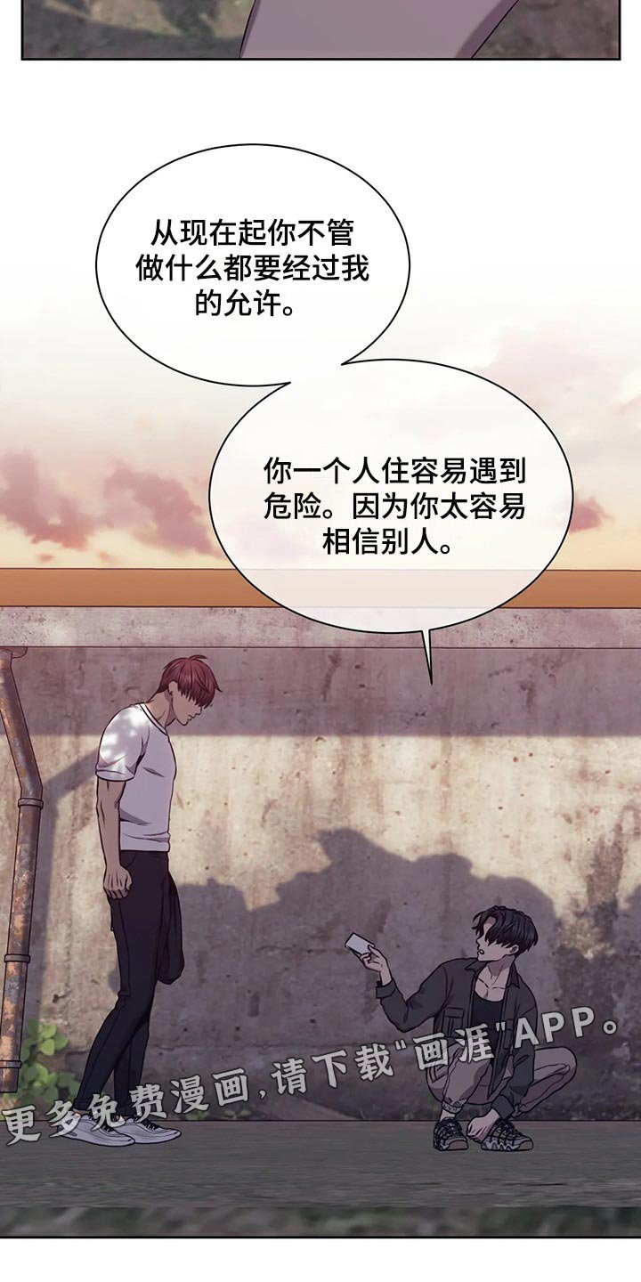 第77章：你太容易相信别人