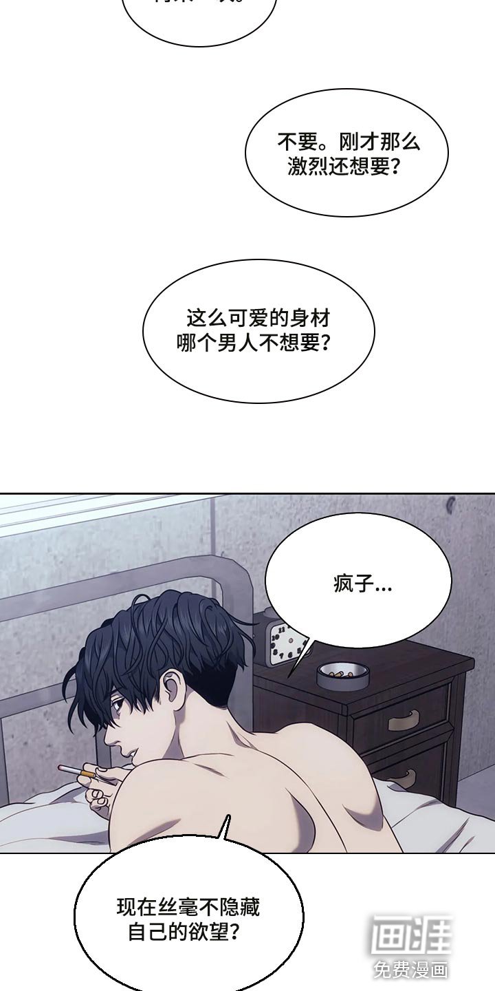 第79章：在一起的理由