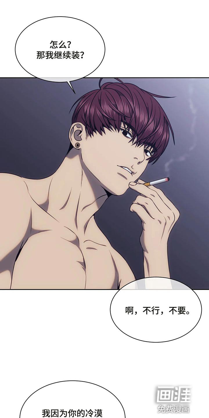 第79章：在一起的理由