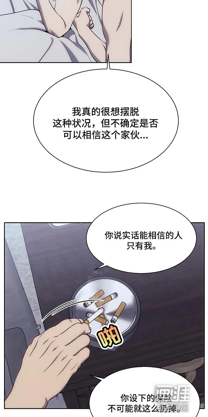 第79章：在一起的理由