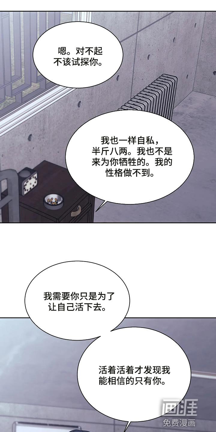 第79章：在一起的理由