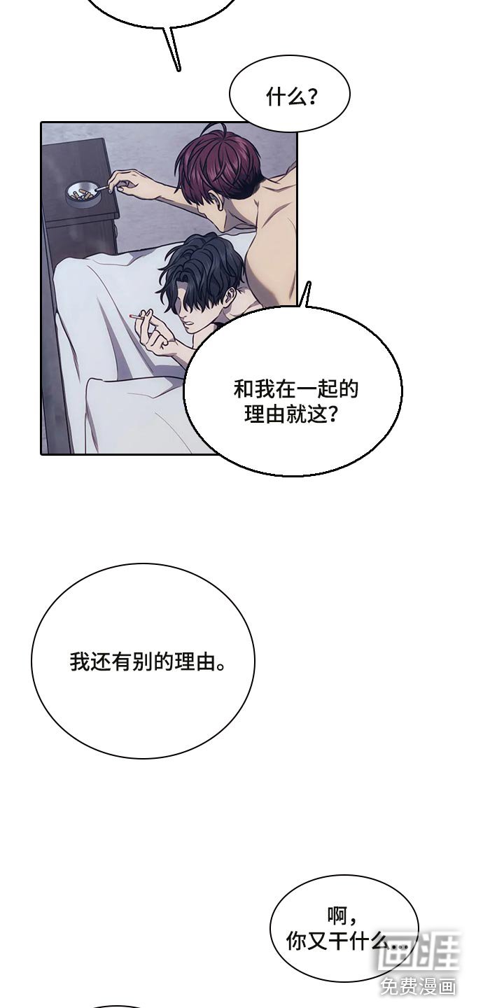 第79章：在一起的理由