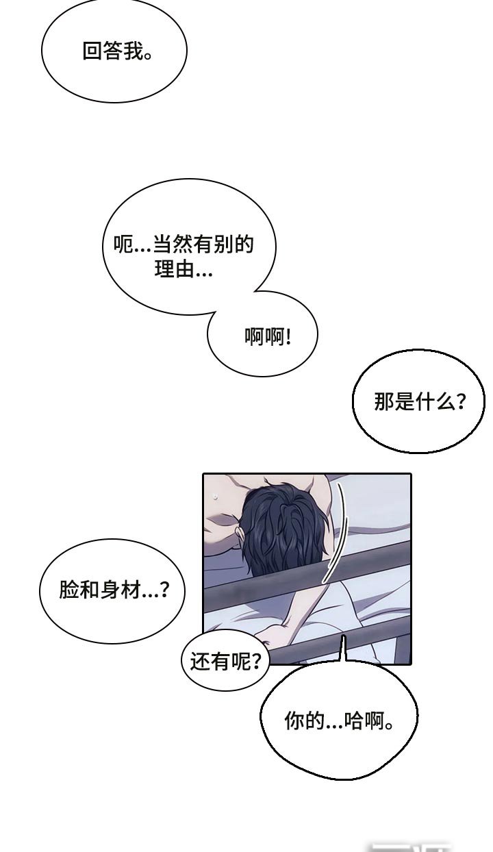 第79章：在一起的理由