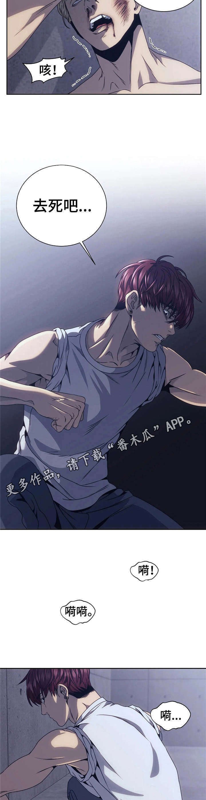第8章：暴揍一顿