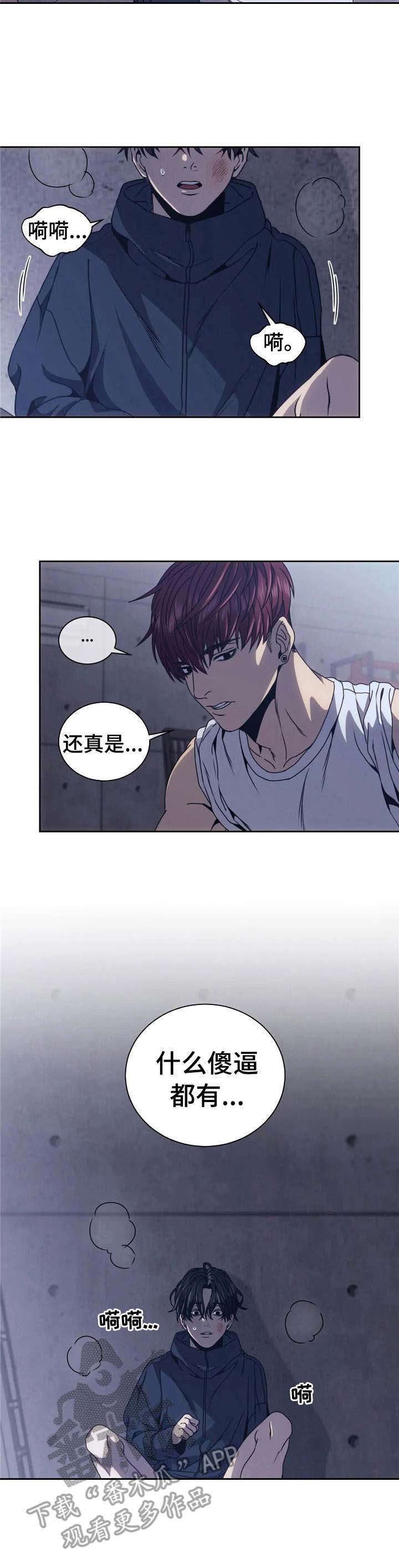 第8章：暴揍一顿