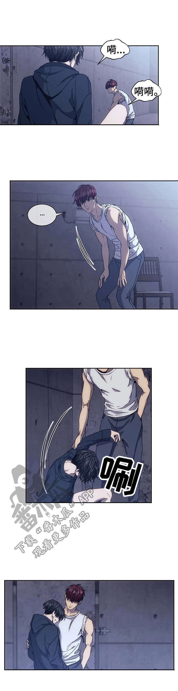 第8章：暴揍一顿