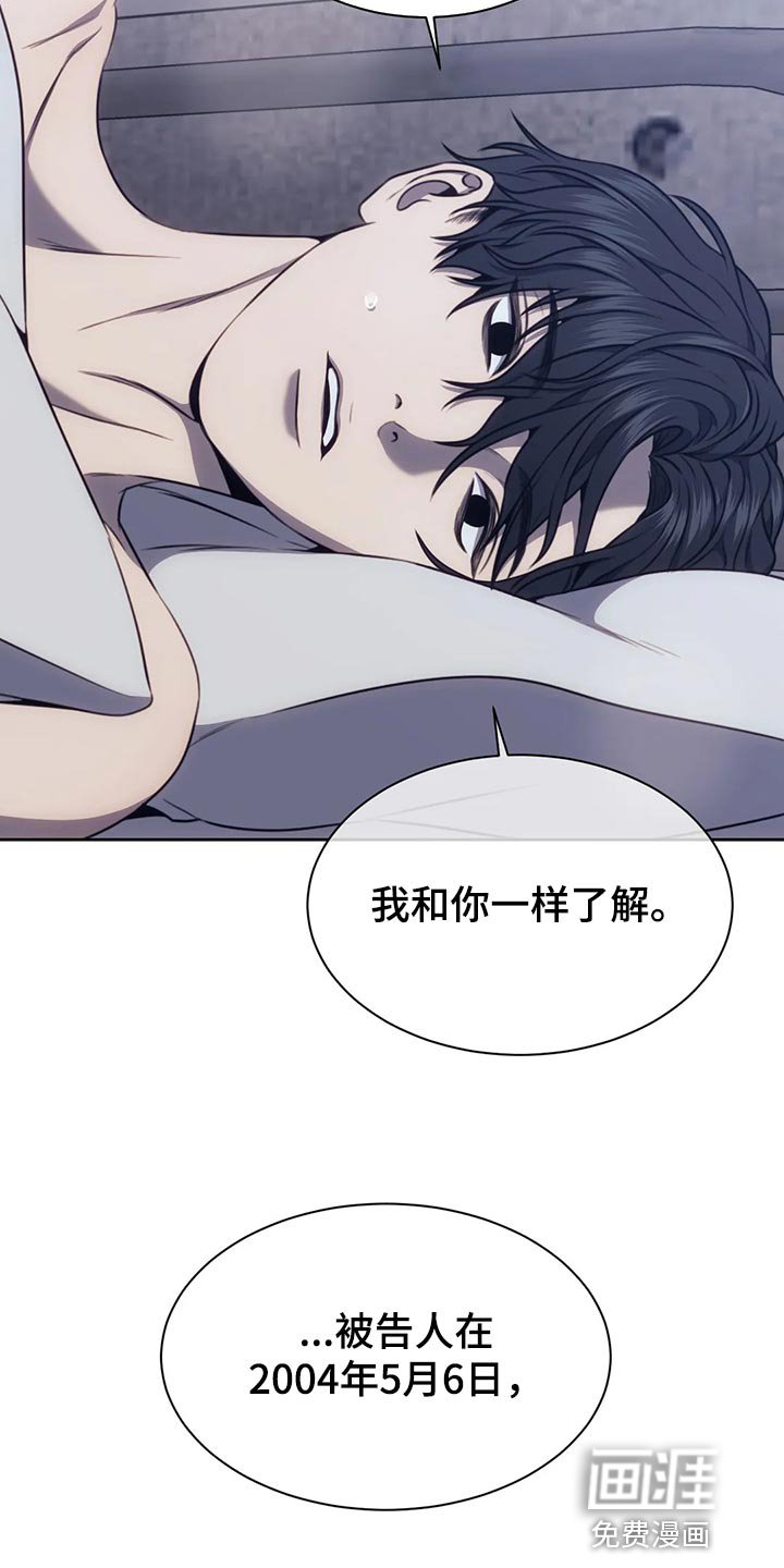 第80章：罚款