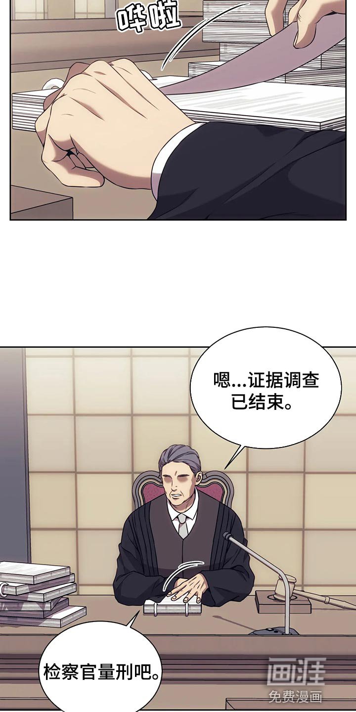 第80章：罚款