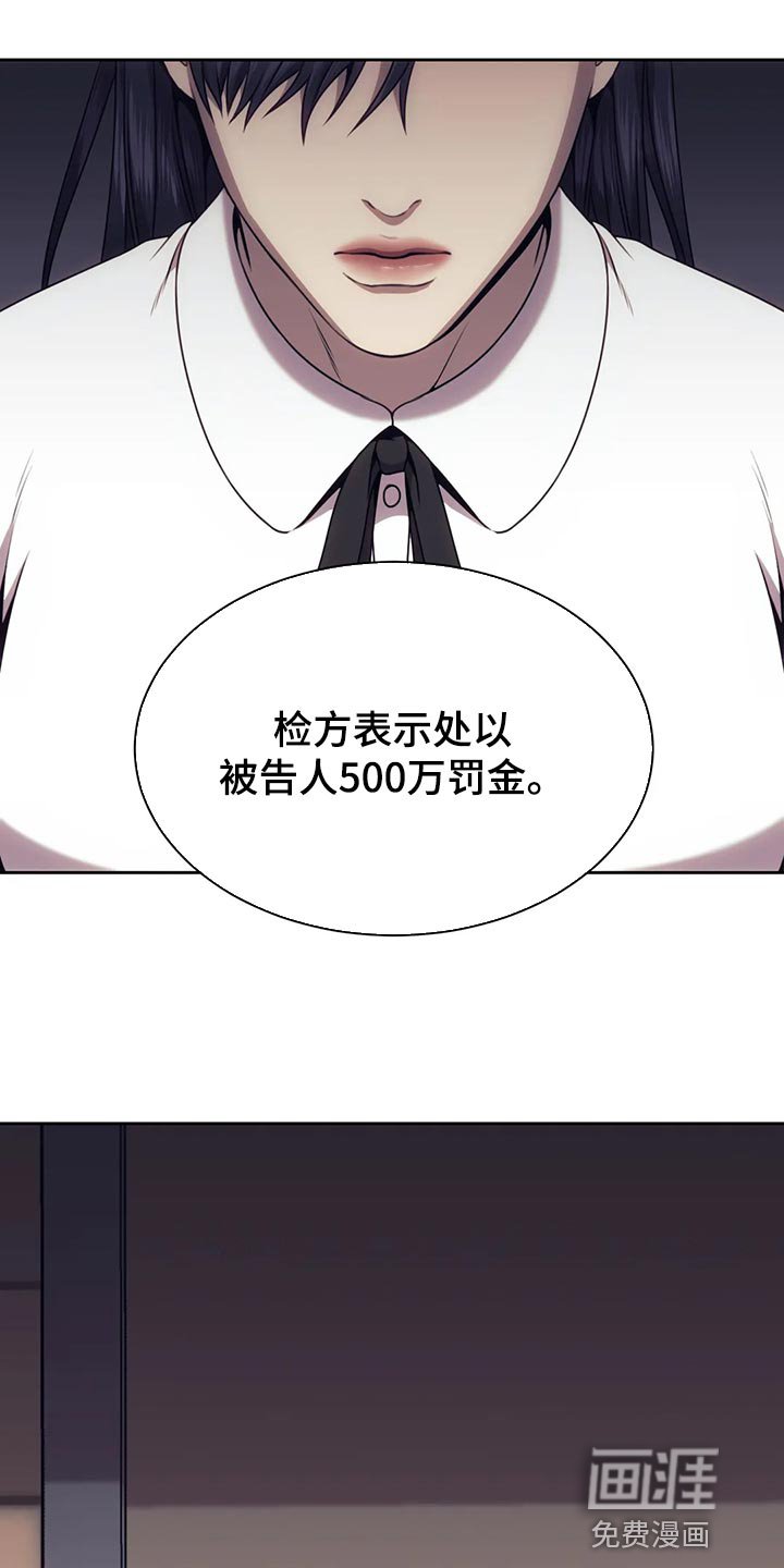 第80章：罚款