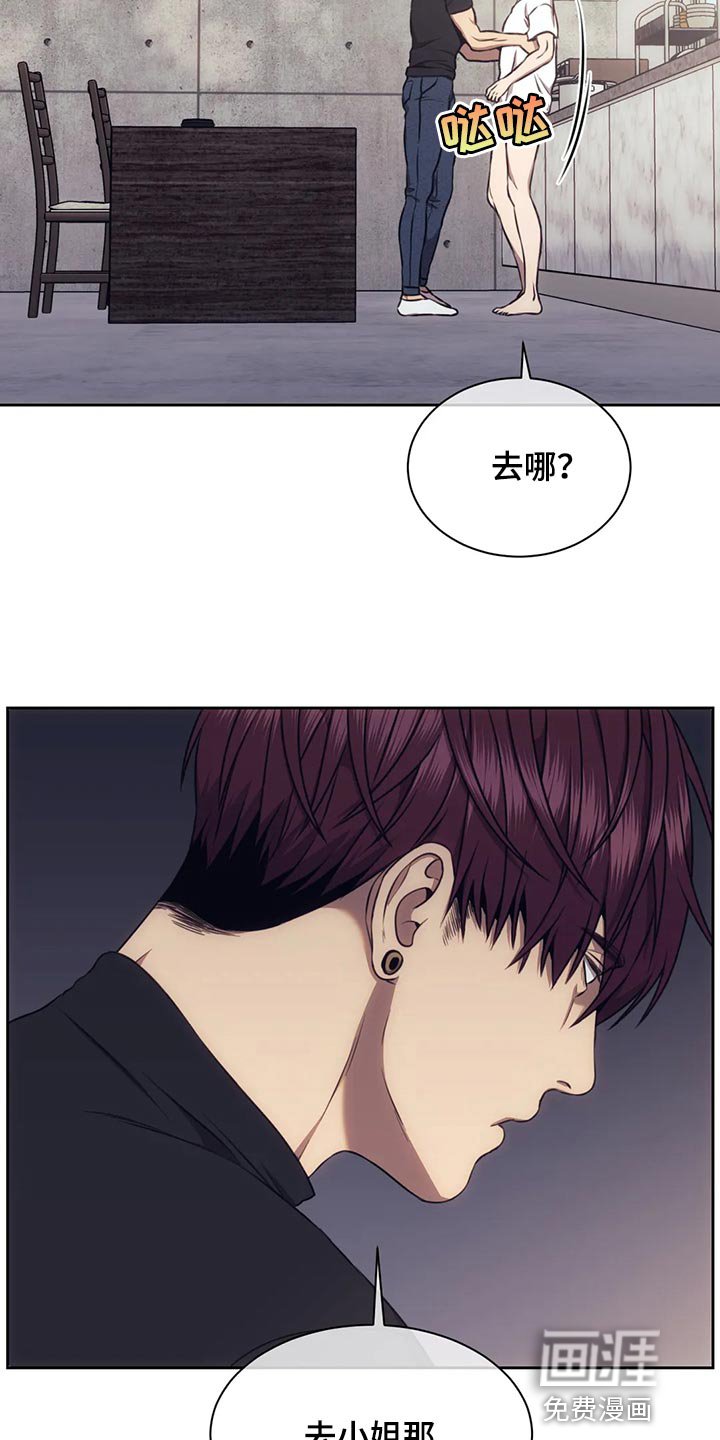 第81章：该来的还是来了