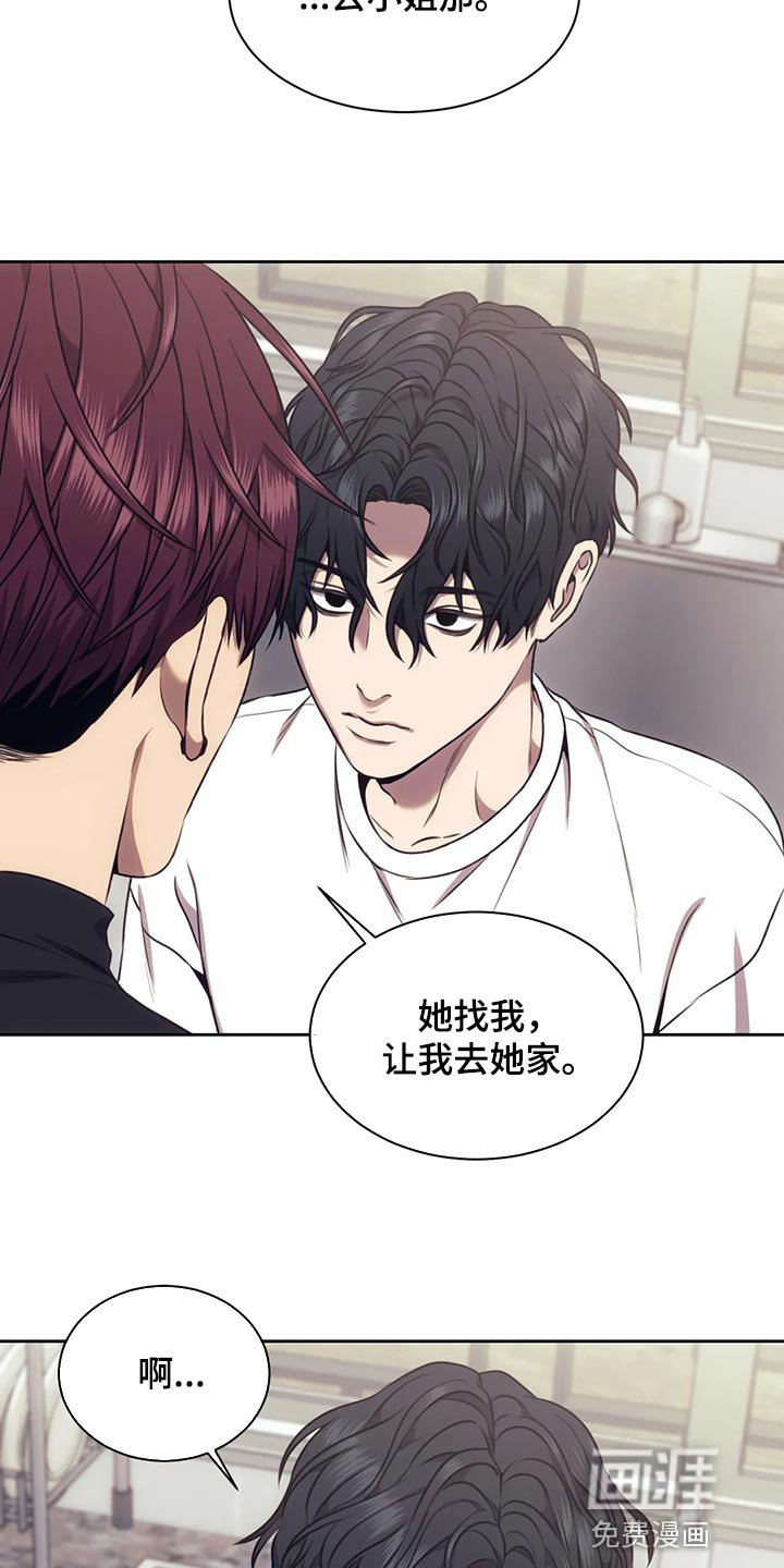 第81章：该来的还是来了