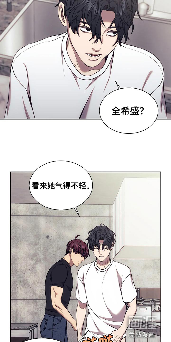 第81章：该来的还是来了