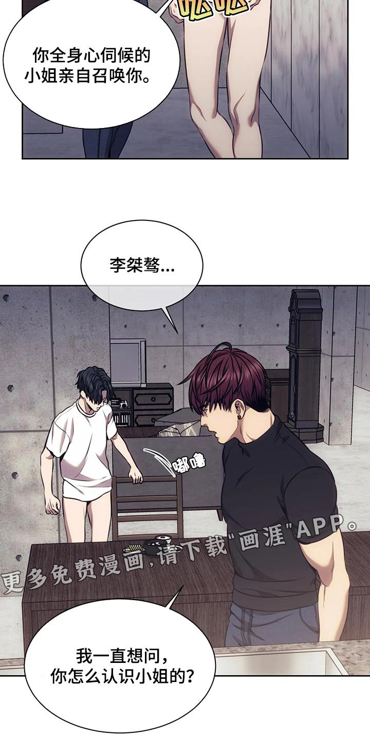 第81章：该来的还是来了