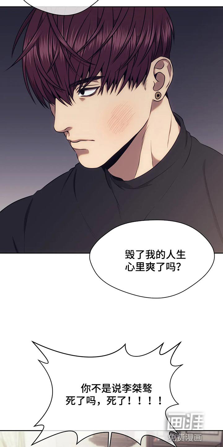 第82章：我就不能骗你一回吗？