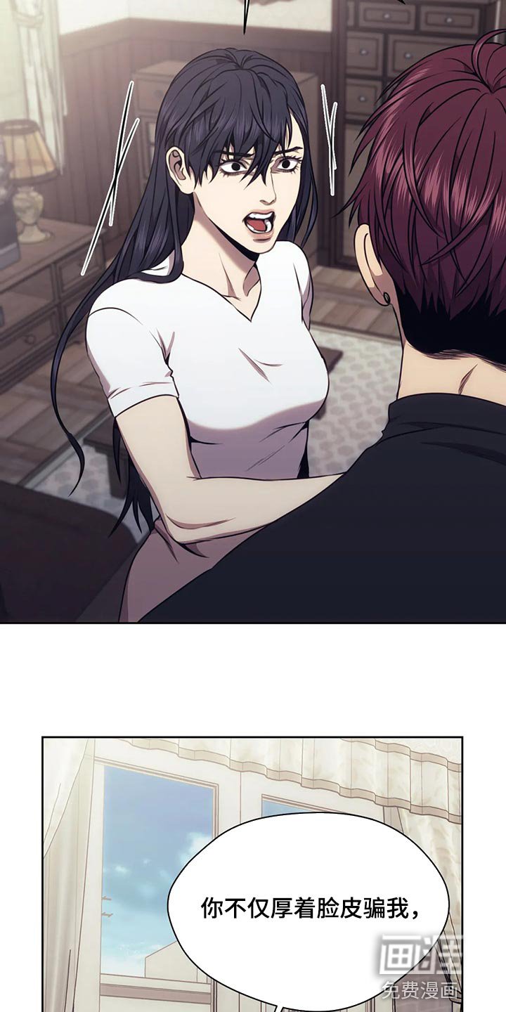 第82章：我就不能骗你一回吗？