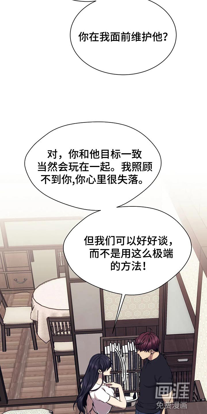 第83章：方式不同