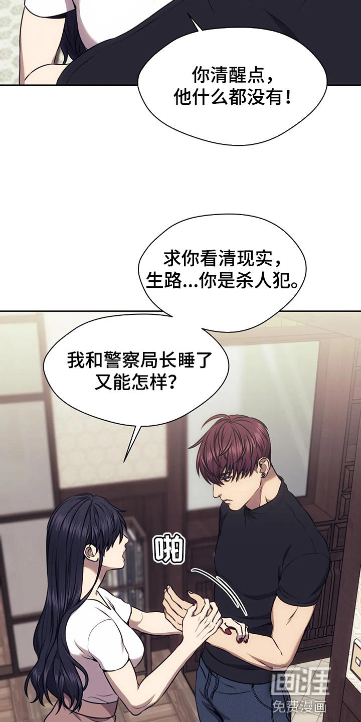 第83章：方式不同