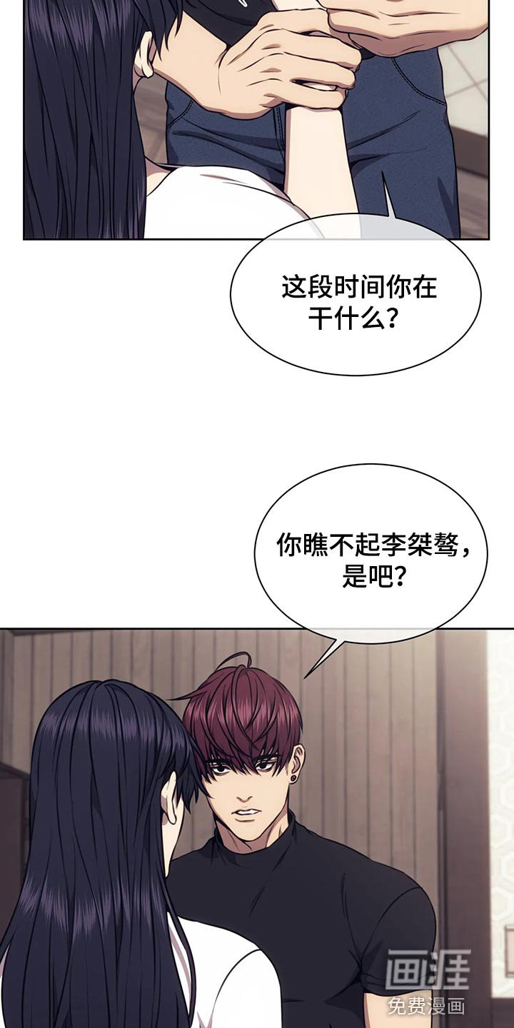 第83章：方式不同