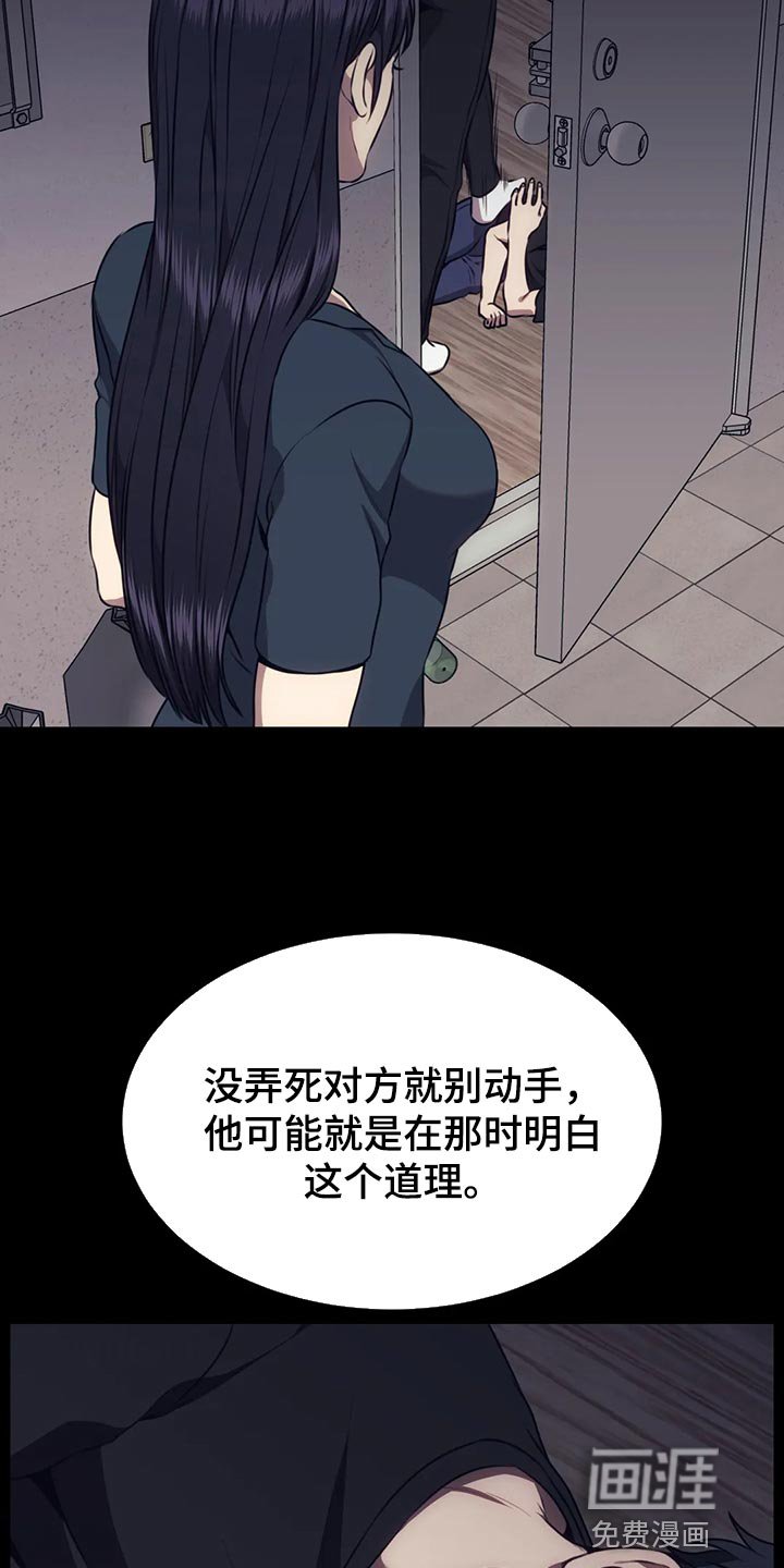 第83章：方式不同