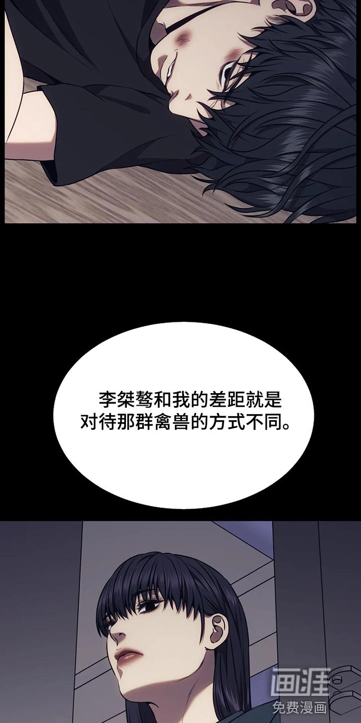 第83章：方式不同