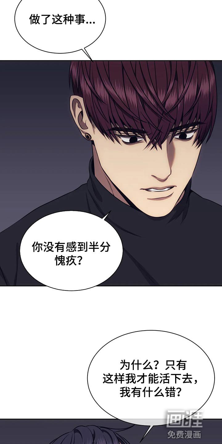 第84章：这不是我想要的