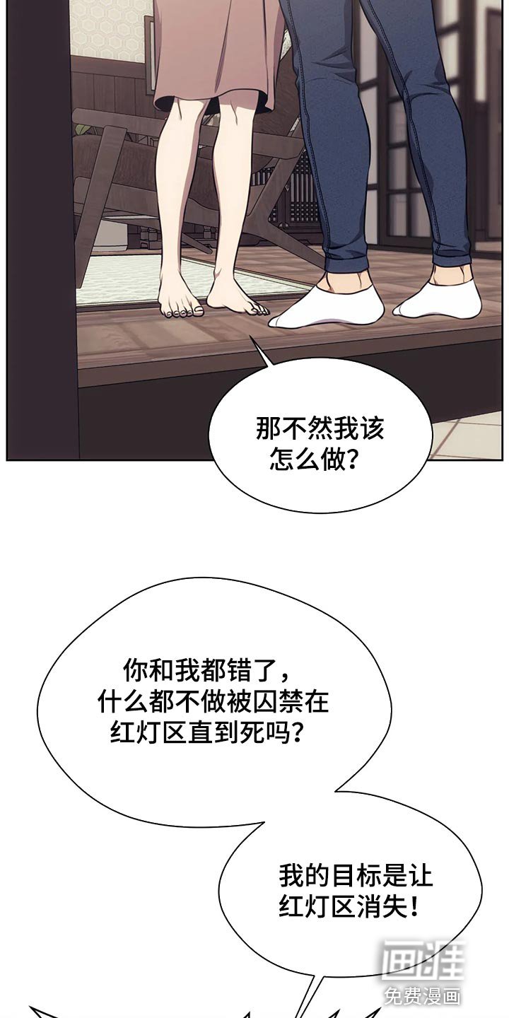 第84章：这不是我想要的
