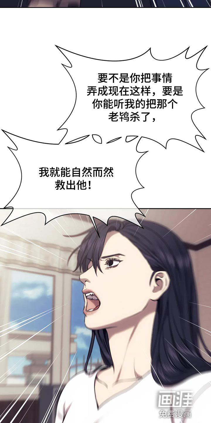 第84章：这不是我想要的