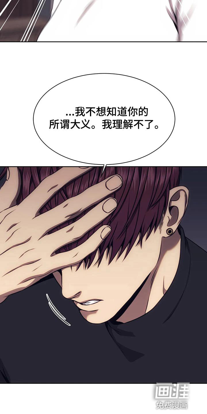 第84章：这不是我想要的
