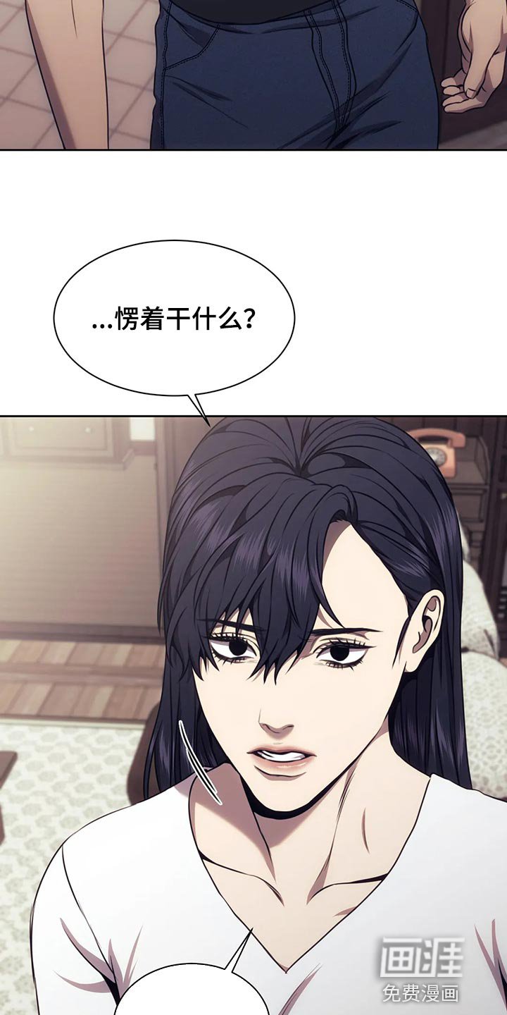 第84章：这不是我想要的