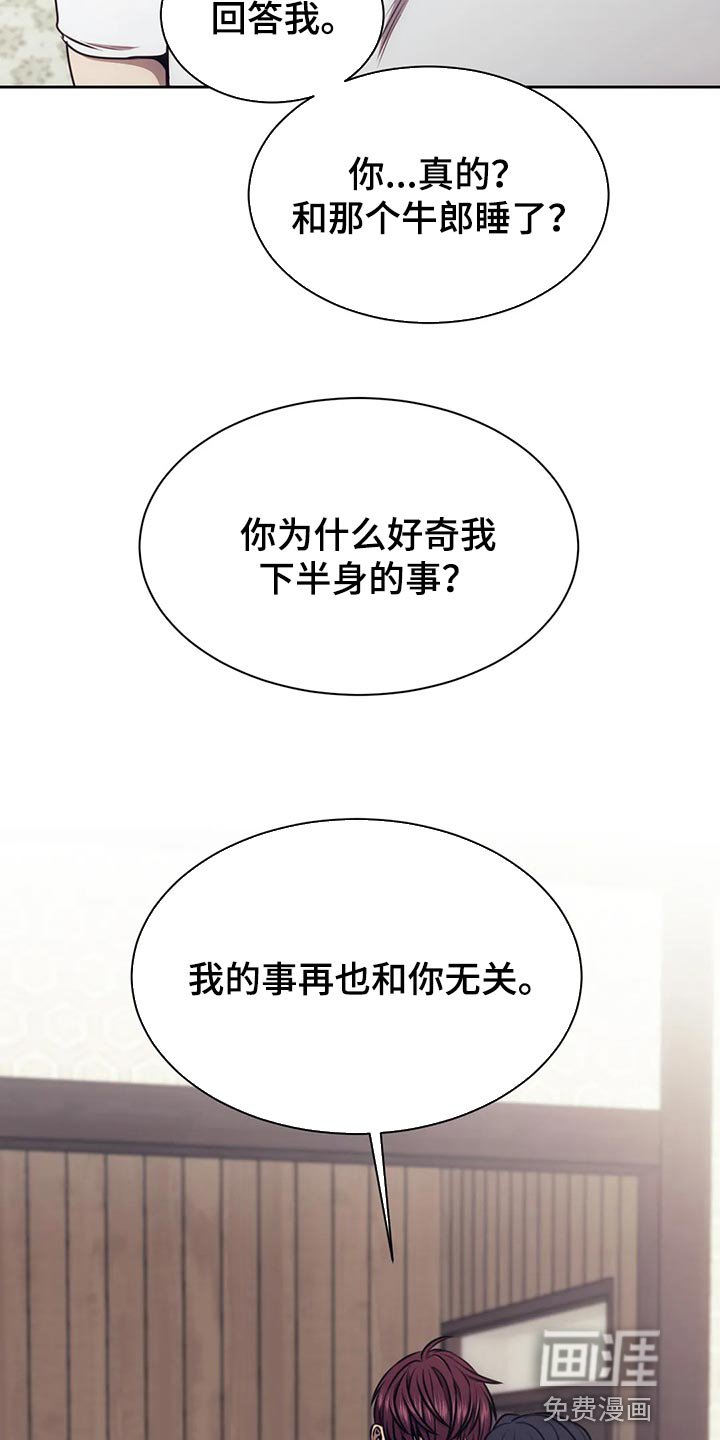 第84章：这不是我想要的