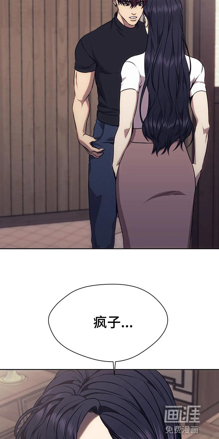 第84章：这不是我想要的