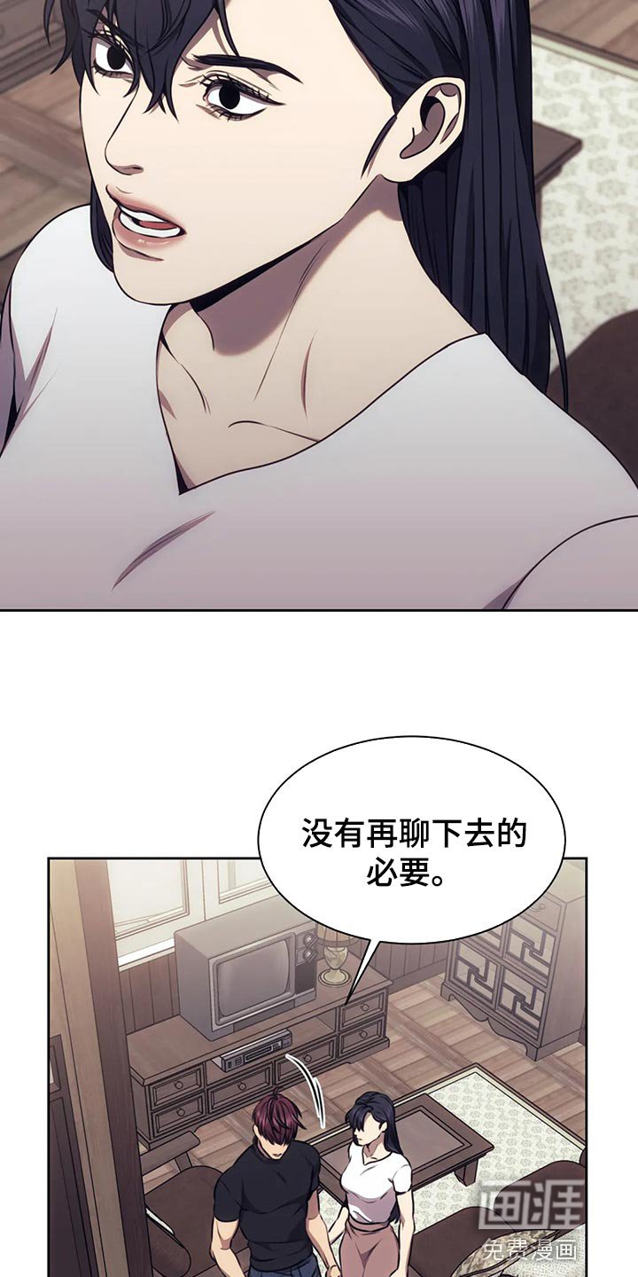第84章：这不是我想要的