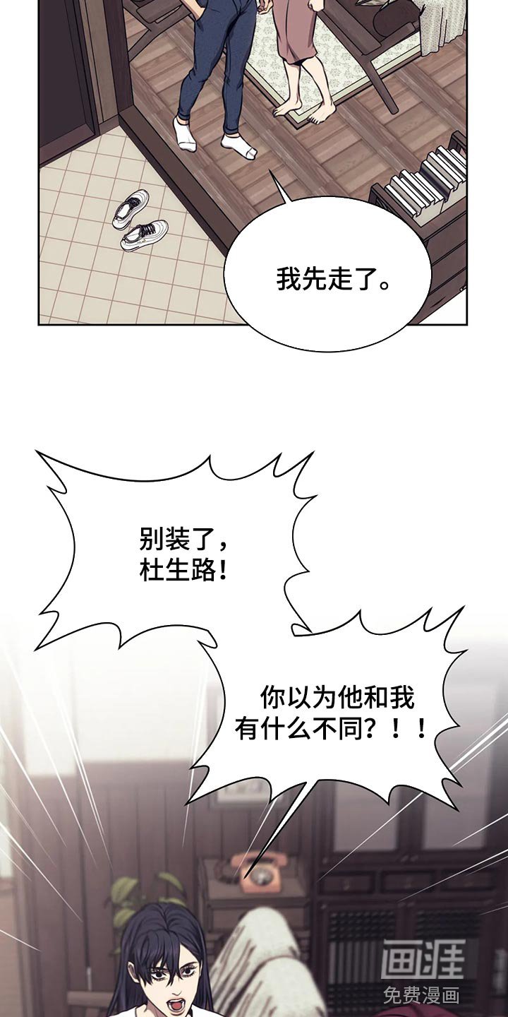 第84章：这不是我想要的