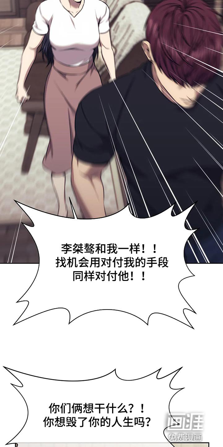 第84章：这不是我想要的