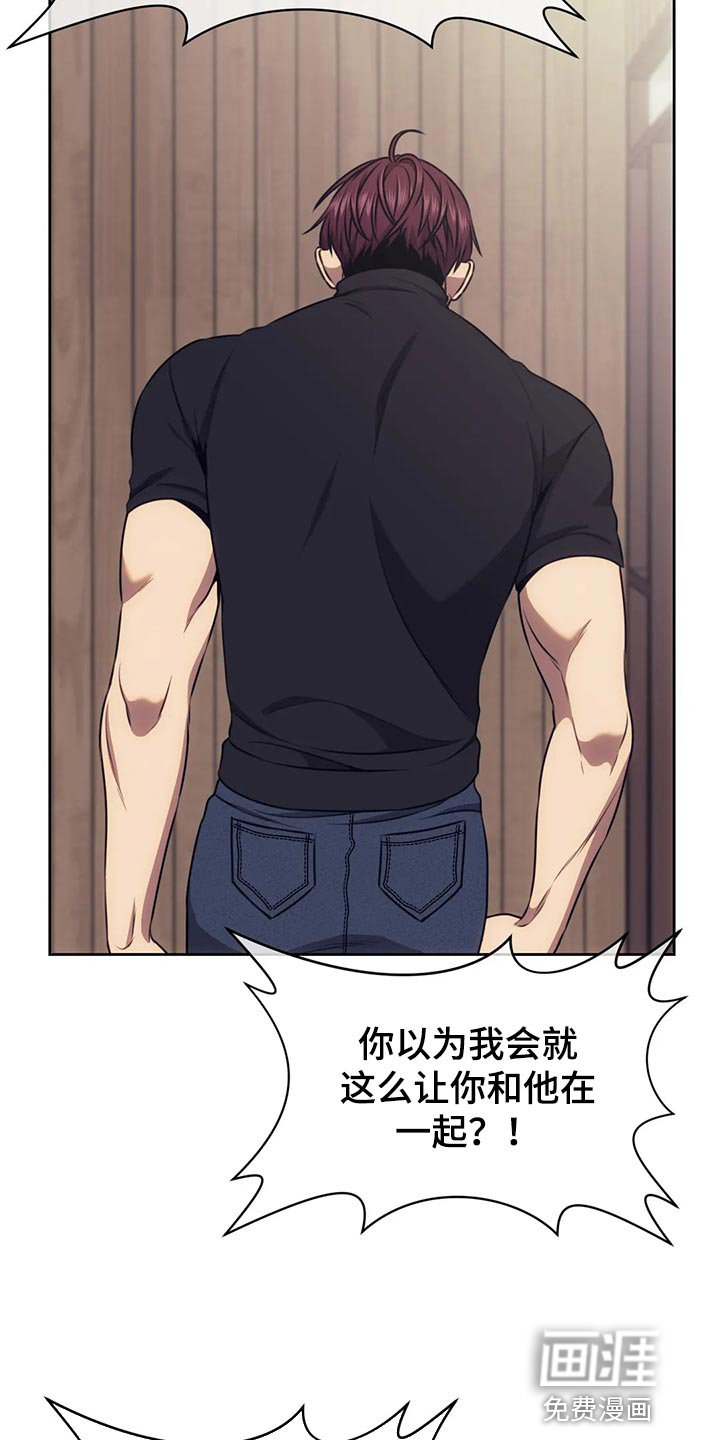 第84章：这不是我想要的