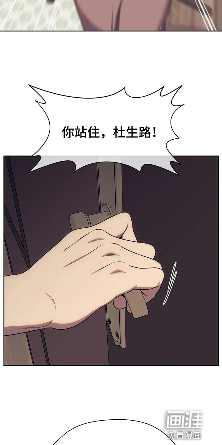 第84章：这不是我想要的