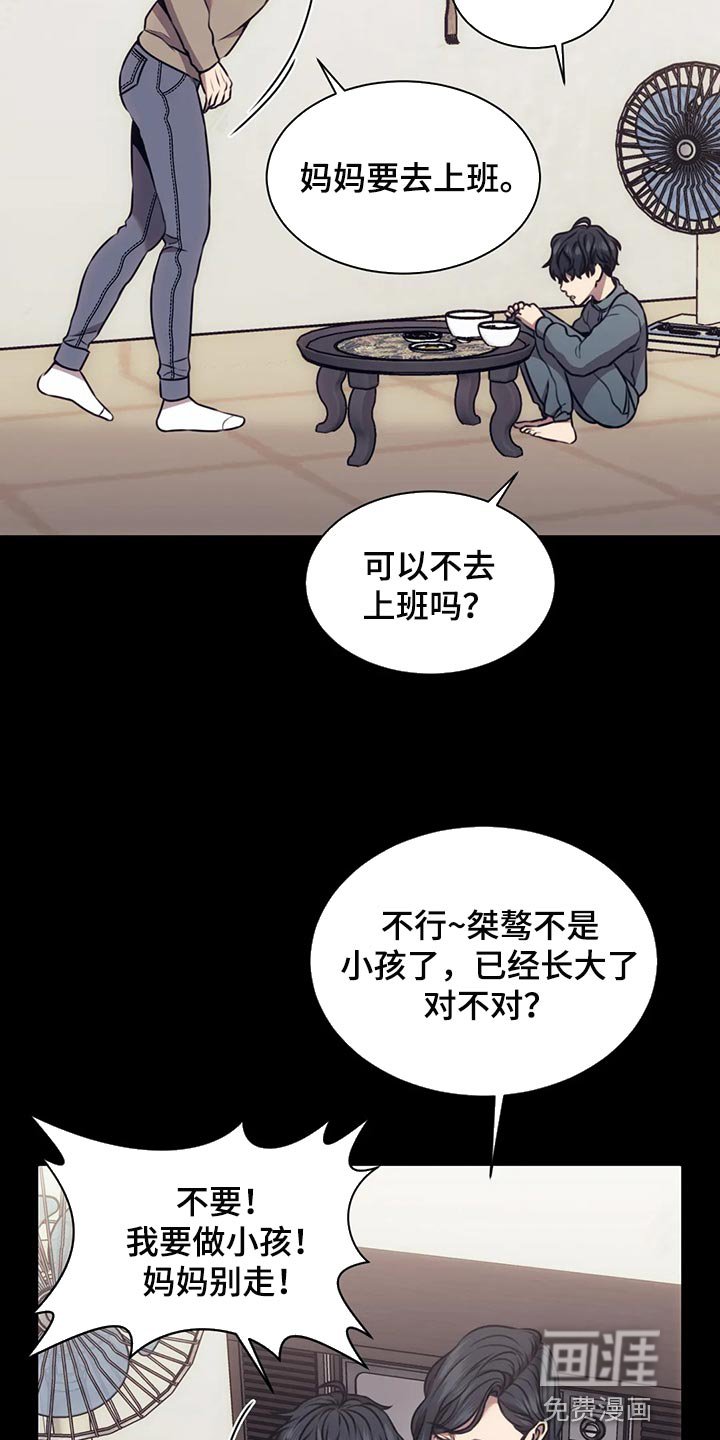 第85章：又不是小孩子