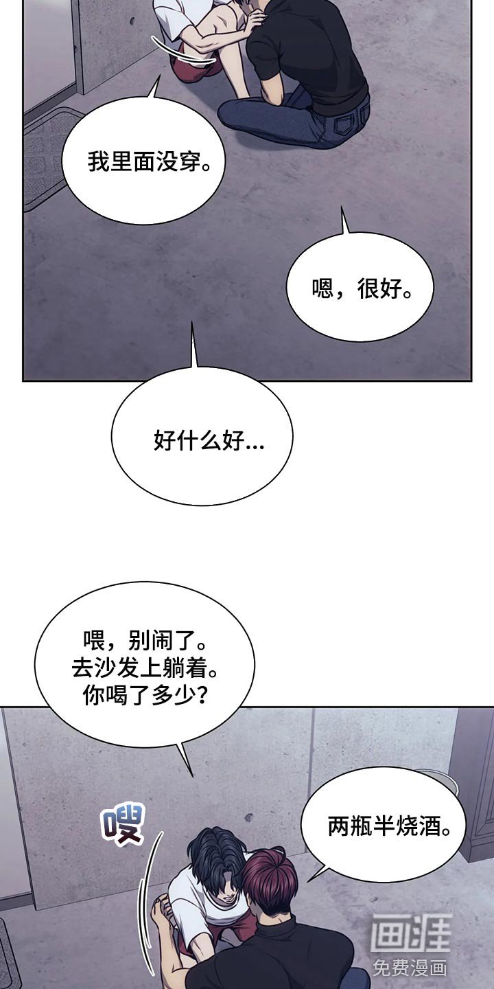 第86章：我保护你