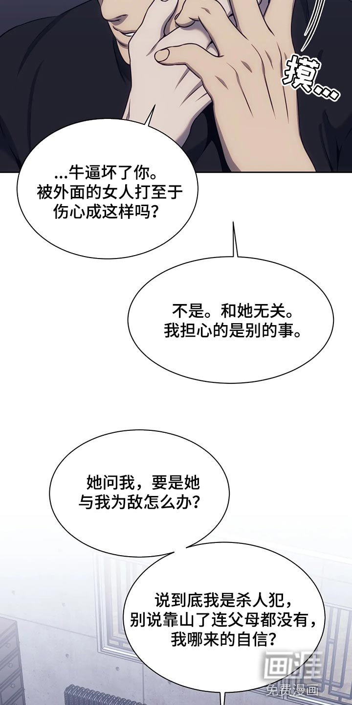 第86章：我保护你