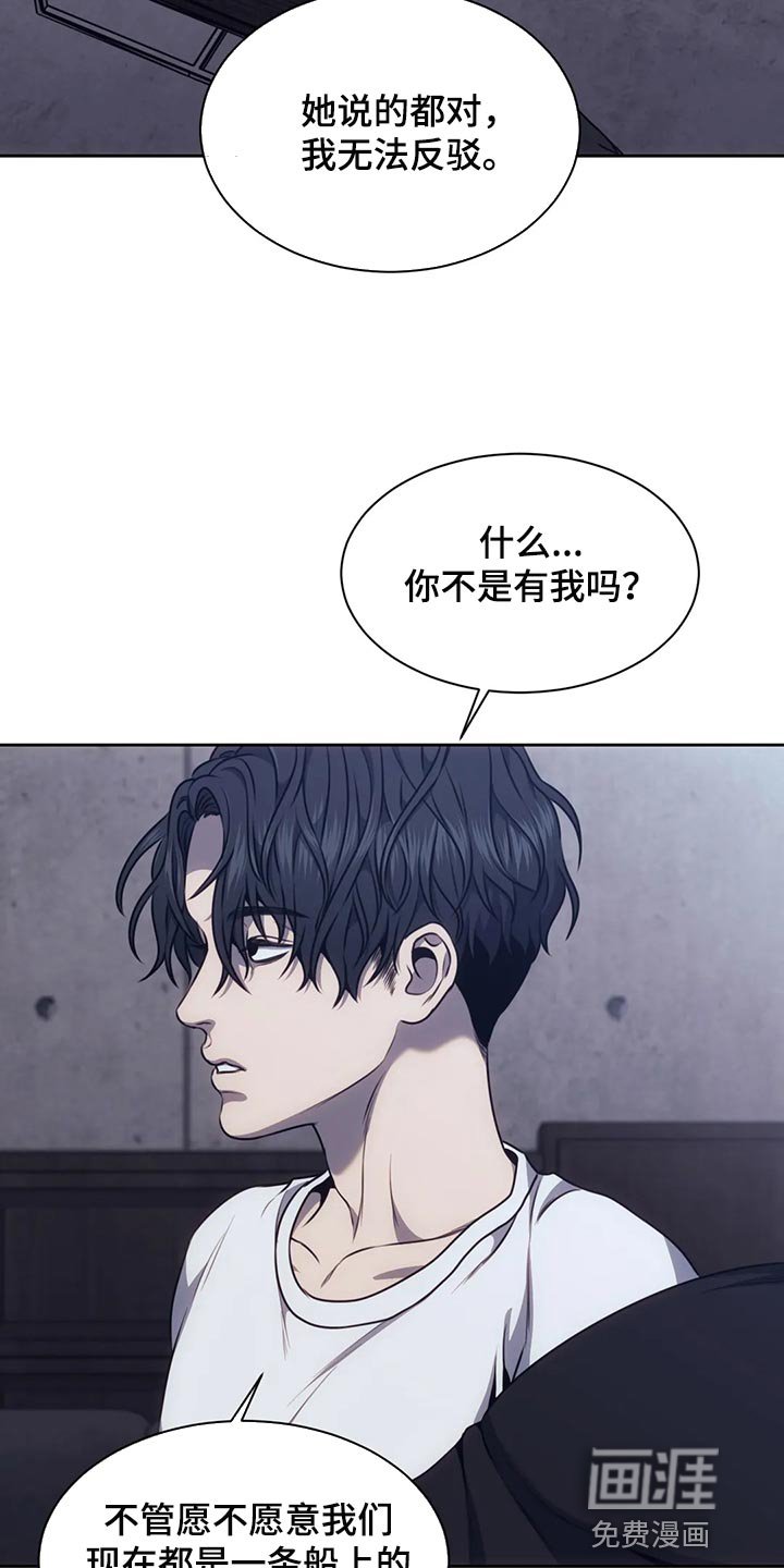 第86章：我保护你