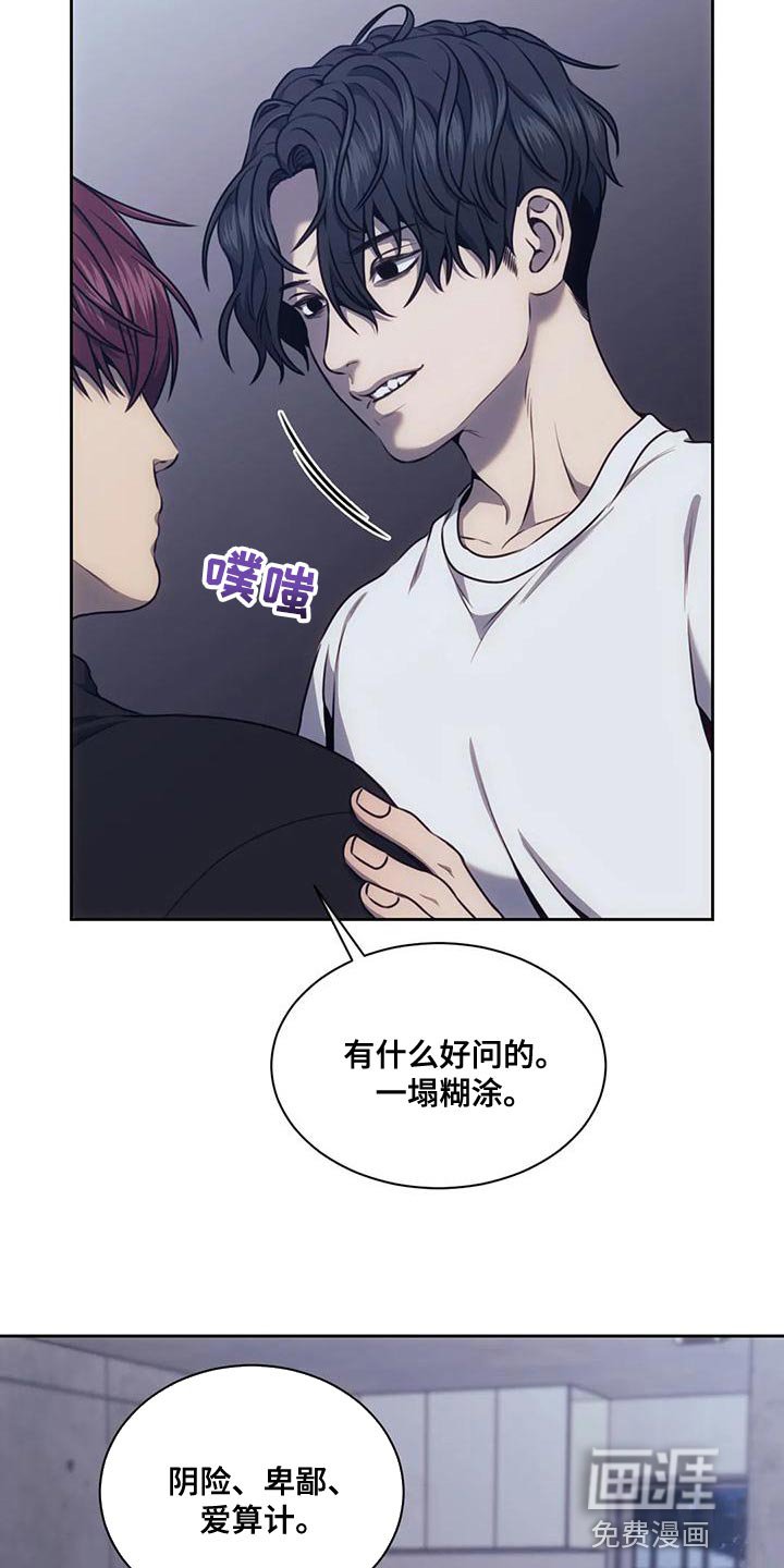 第87章：值得信任的