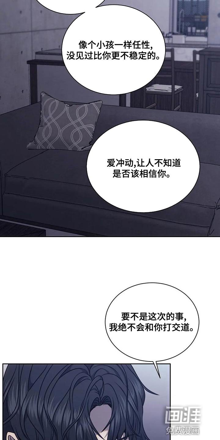 第87章：值得信任的