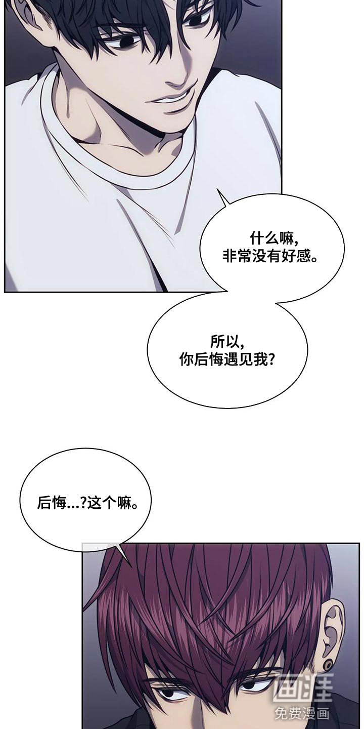 第87章：值得信任的