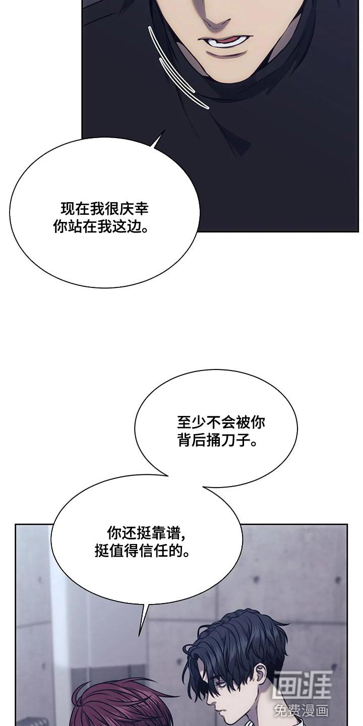第87章：值得信任的