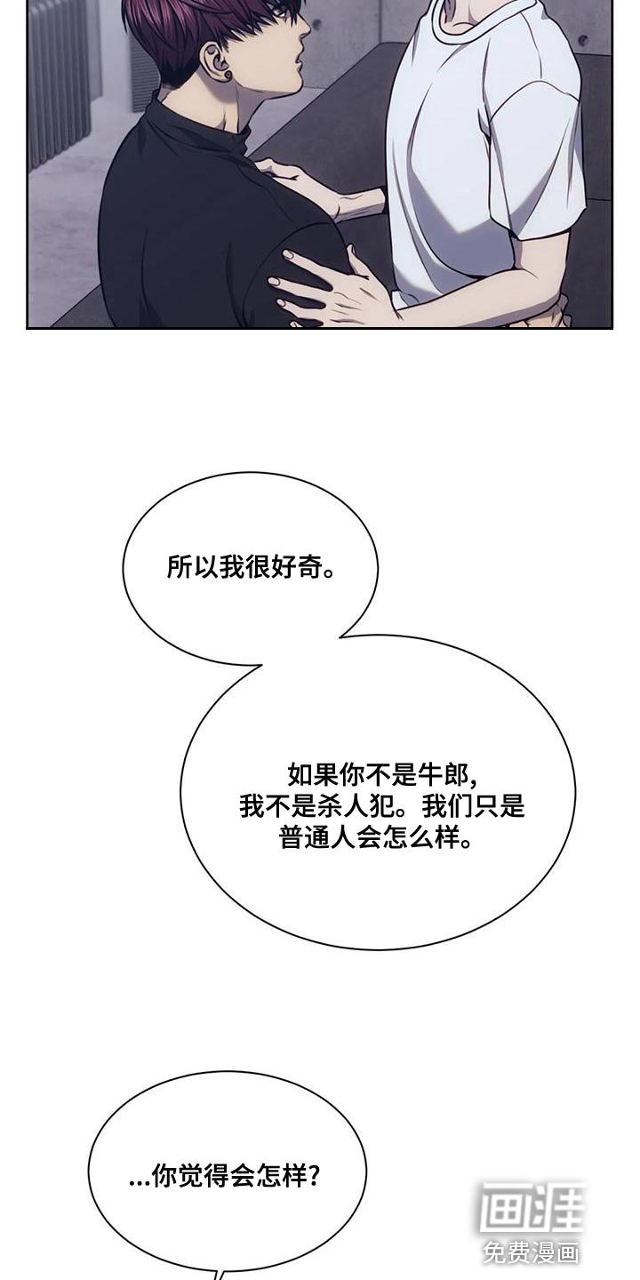 第87章：值得信任的