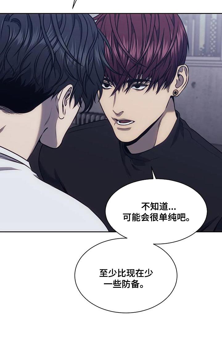 第87章：值得信任的