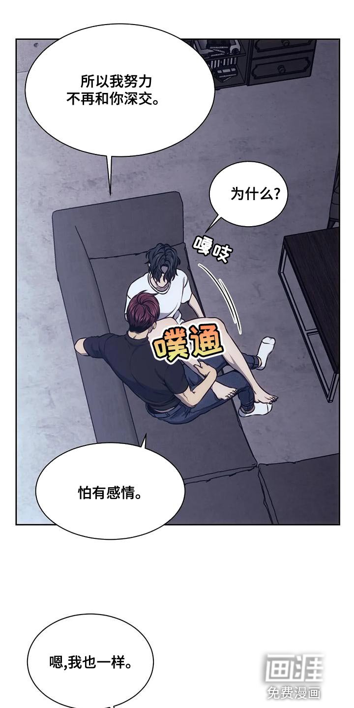 第87章：值得信任的
