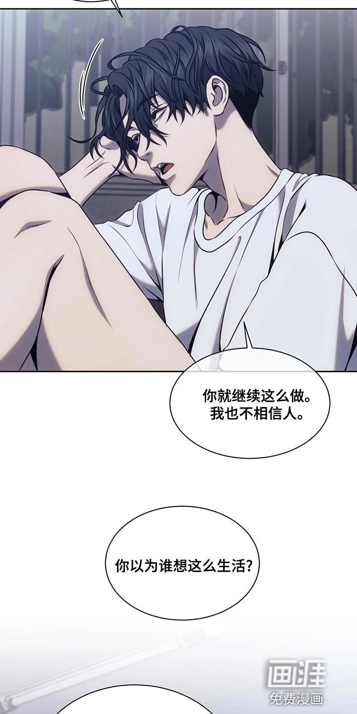 第87章：值得信任的