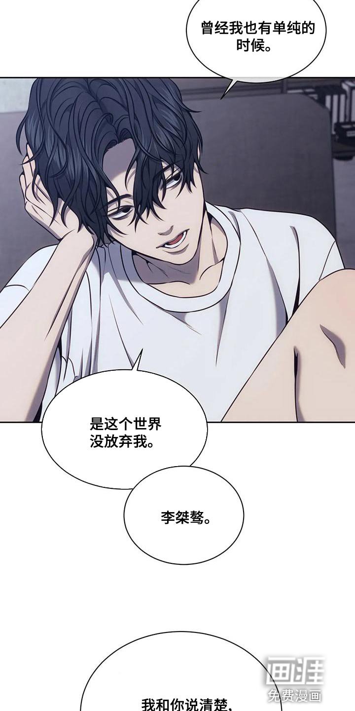 第87章：值得信任的